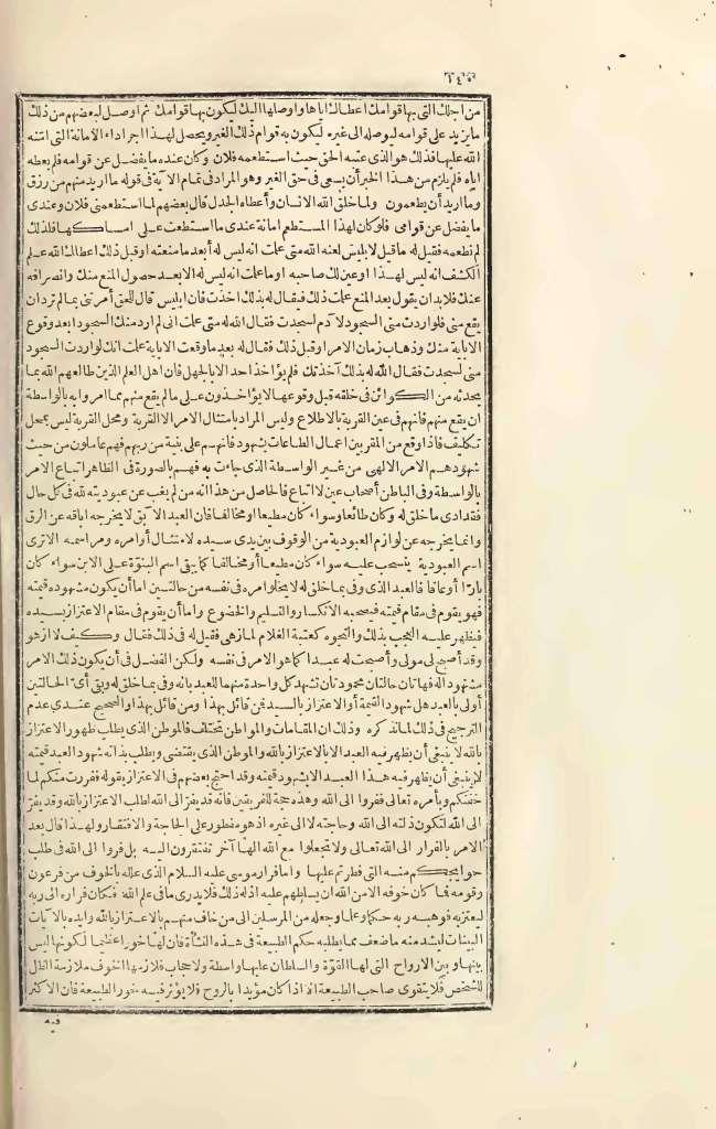 futmak.com - Page 140 - from part Three of the first Boulaq edition